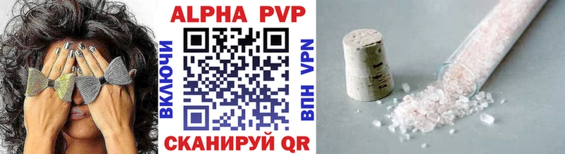 Купить где Зея APVP VHQ