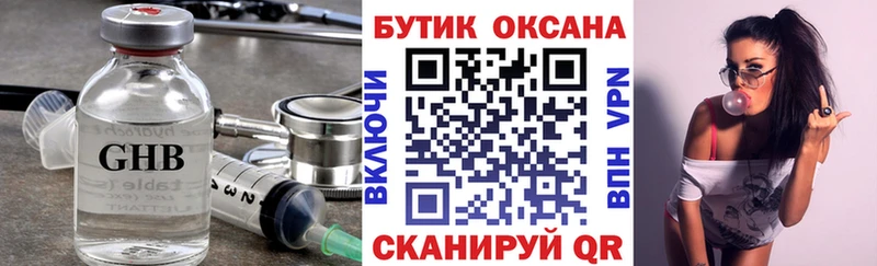 Купить где  Зея  БУТИРАТ Butirat 