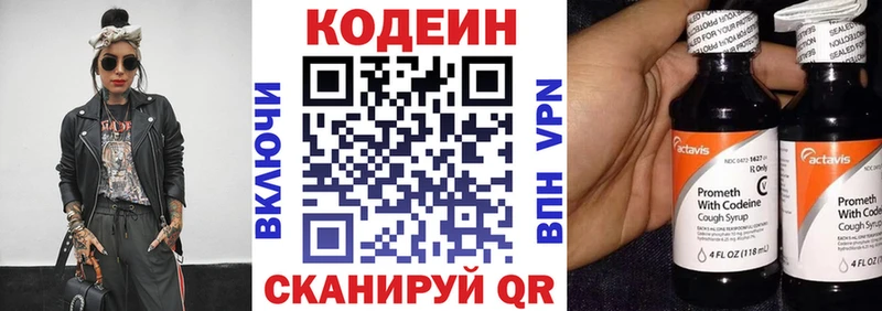 Купить закладки  Зея  Кодеиновый сироп Lean Purple Drank 