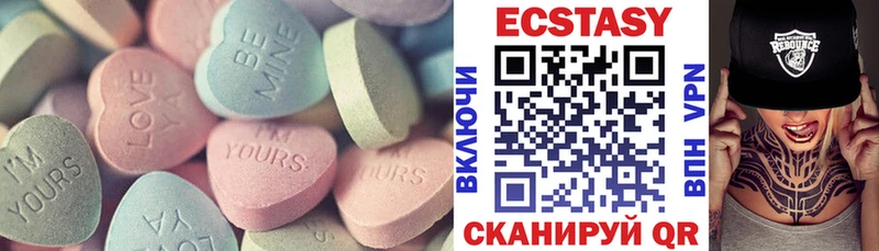ЭКСТАЗИ 99%  Купить закладки  Зея 