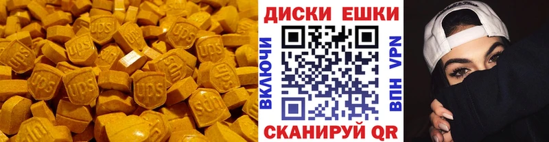 ЭКСТАЗИ 250 мг Зея