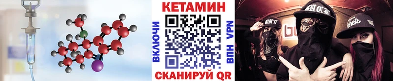 Кетамин VHQ  Купить закладки  Зея 