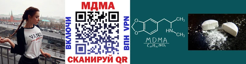 МДМА VHQ  Купить  Зея 