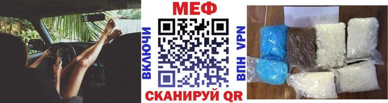 МЕФ мяу мяу Купить Зея