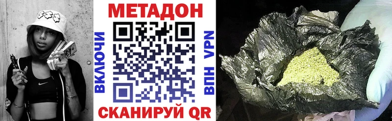 Купить где  Зея  Метадон кристалл 
